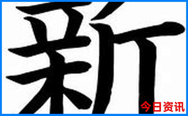 姓名查询个人信息资料